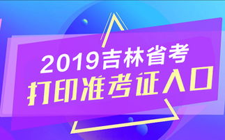 白城市人事考试网官网