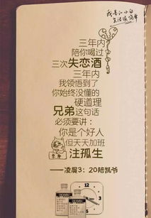 不平凡的2020年的说说