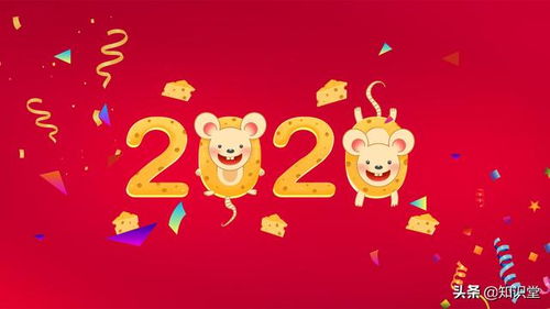 2020元旦祝福语