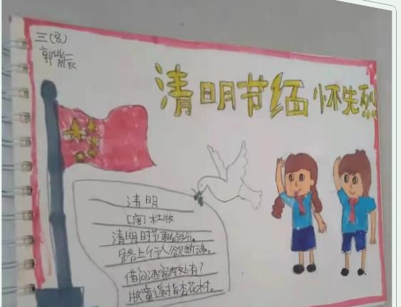 小学生缅怀先烈寄语二年级