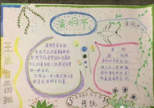 小学生缅怀先烈寄语二年级