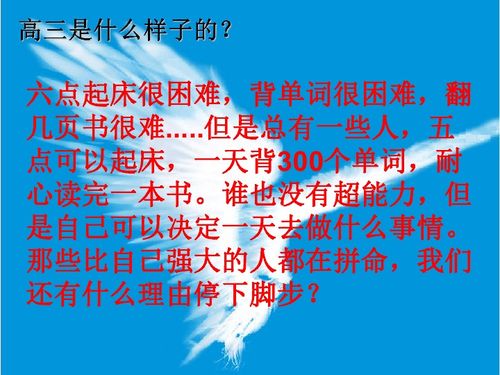 高三班级励志名言短句霸气押韵