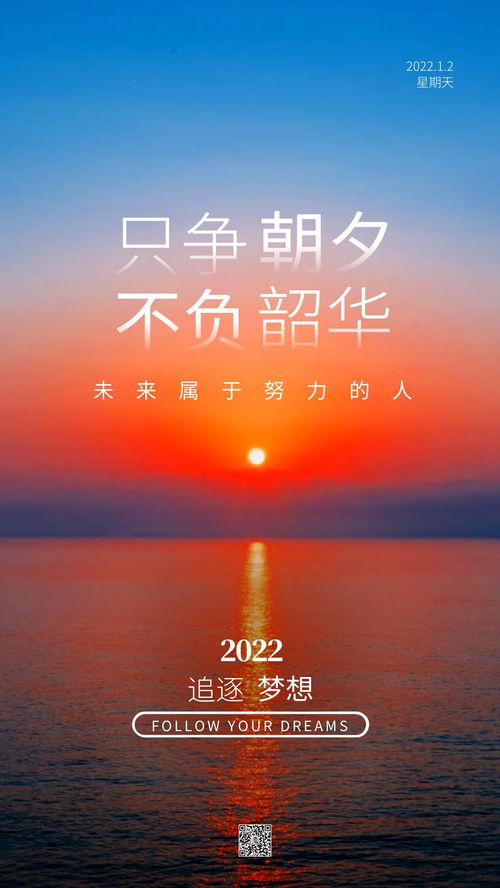 2020年早安励志全新语录