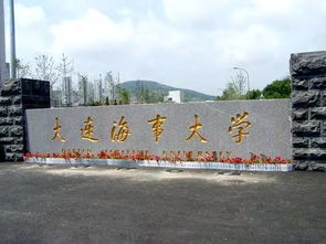 大连海洋大学就业信息网官网