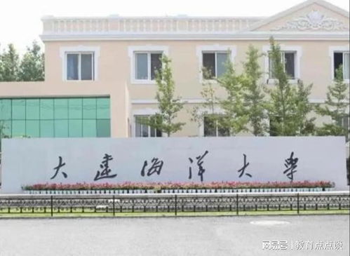大连海洋大学就业信息网官网