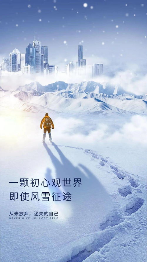 第一场雪文案短句干净[汇总45段