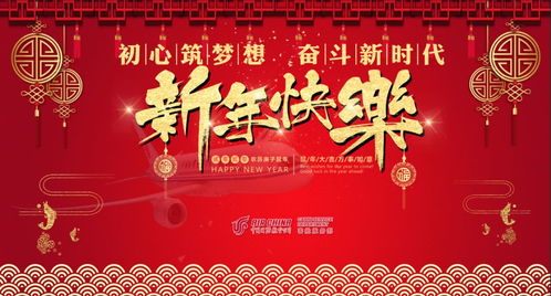 新年寄语企业简短励志2021