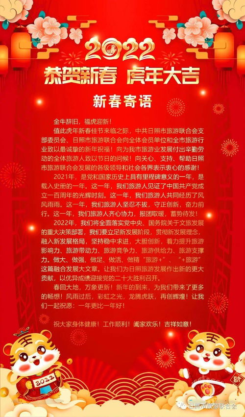 新年寄语企业简短励志2021