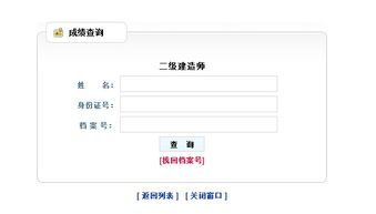 忻州二级建造师成绩查询时间