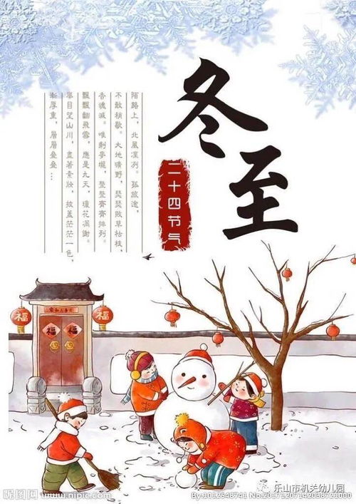 冬至祝福父母的语句