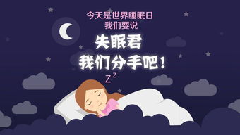 夜夜失眠睡不着的搞笑说说