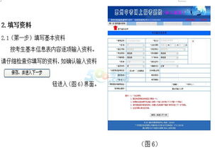 惠州高考报名网址查询