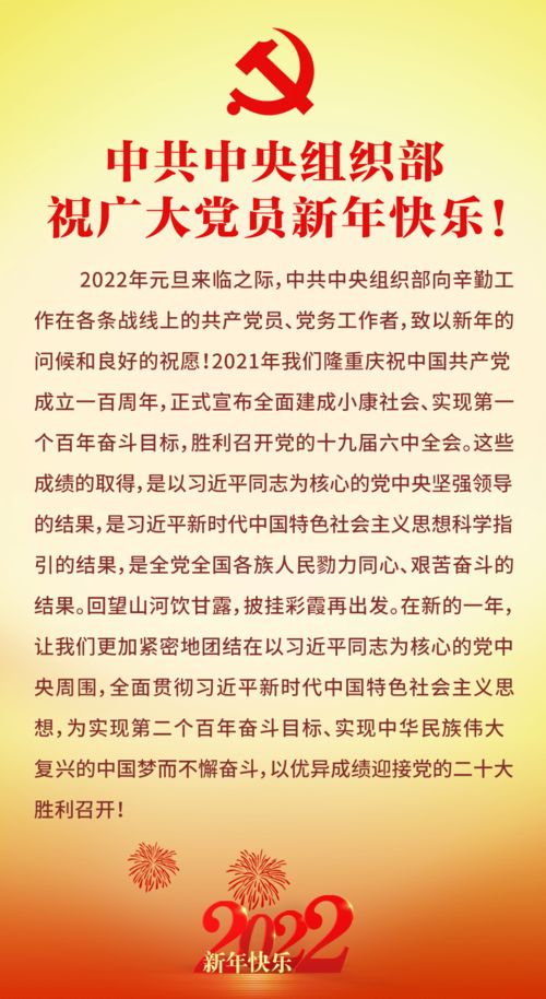 2021新年祝福客户佳句