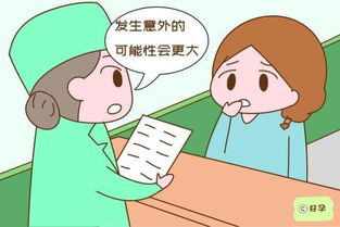 孕晚期要格外注意的六件事