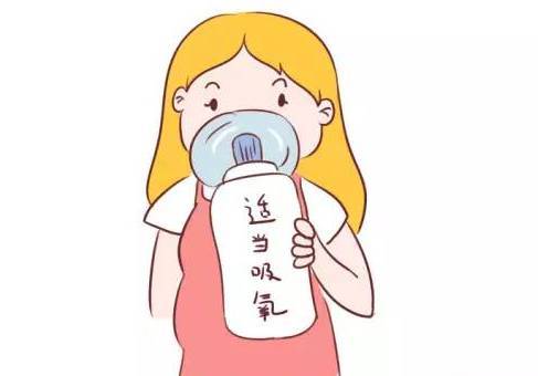 孕妈妈不缺氧。可以吸氧吗?Z谢谢了