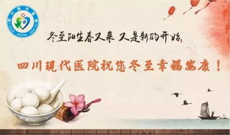 冬至暖心祝福语视频[共116句怎么写