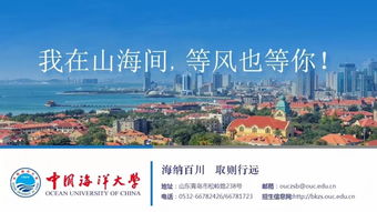 上海海洋大学招生网官网