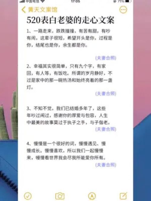 520的表白文案朋友圈说说