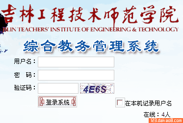 上海工程技术大学 教务处