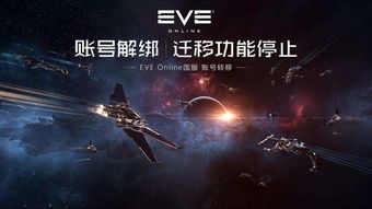 eve制造商选什么族好