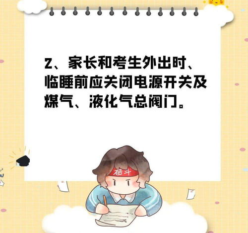 可爱的高考加油文案