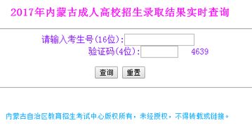 平顶山成人高考录取查询网官网