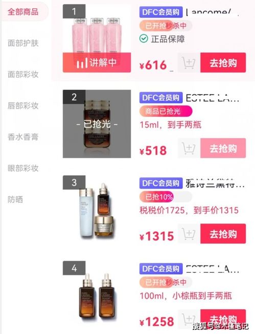 带货是开网店还是直播，效果好？