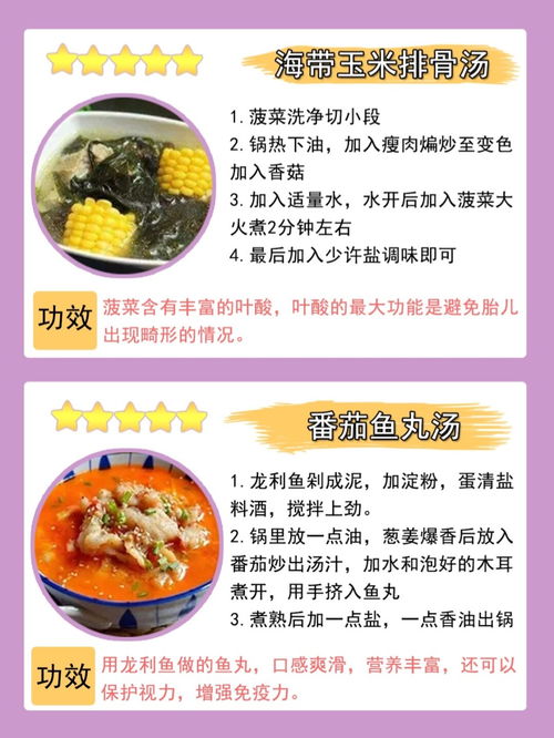 预防孕期便秘的3款食谱图片