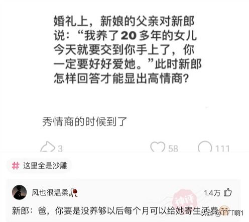 女朋友问我,想怎么结婚,我该怎么回答