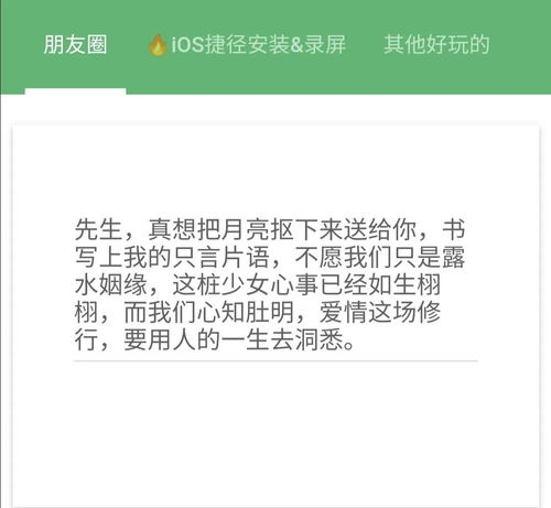 520发给老婆文案简短