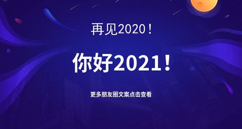 2022年的文案