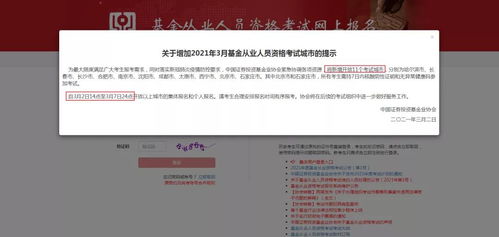 铜陵会计证报名网官网