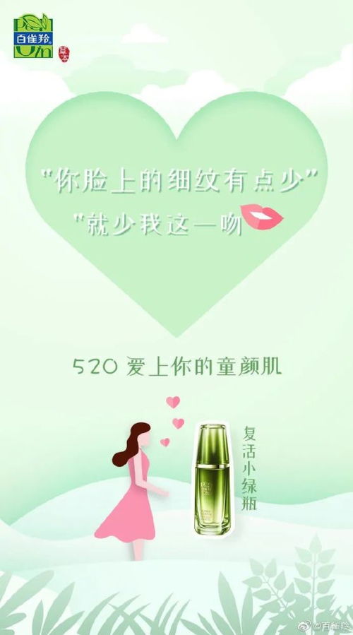 520告白文案有创意最感人