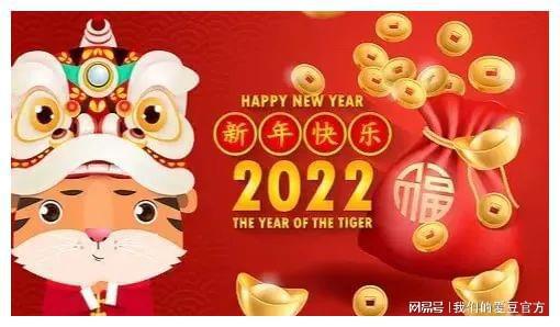 2021年初八祝福语