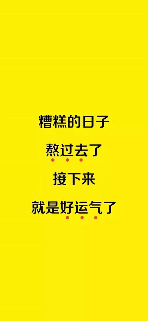 工作积极向上的图片带字