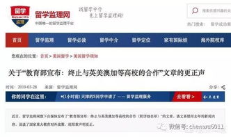 留学监理网官网