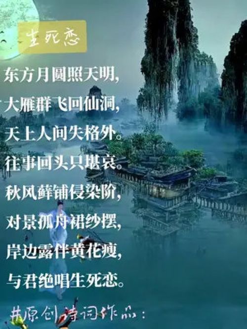 描述仙境云雾缭绕的诗句