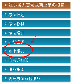 宿迁环境影响评价工程师报名网站官网