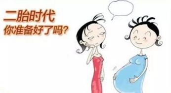 高龄女性生二胎