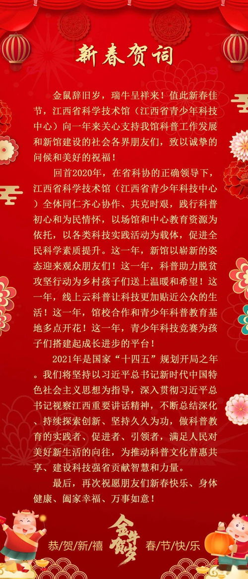 2022年新年春节的祝福语句