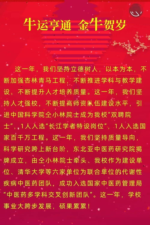 2022年新年春节的祝福语句