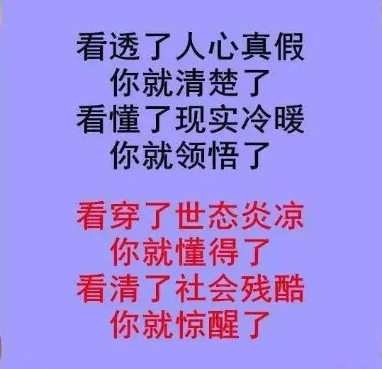 讽刺看透人心的短句子