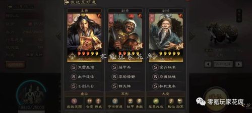 三国大时代4怎样找蔡文姬