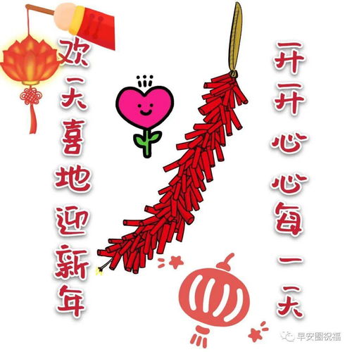 元旦暖心祝福语