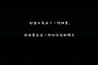 关于《盗墓笔记》的文案