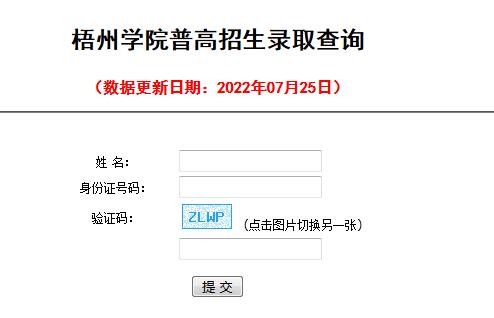 梧州高考报名网址查询