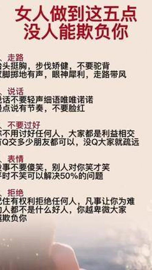 女性智慧的文案