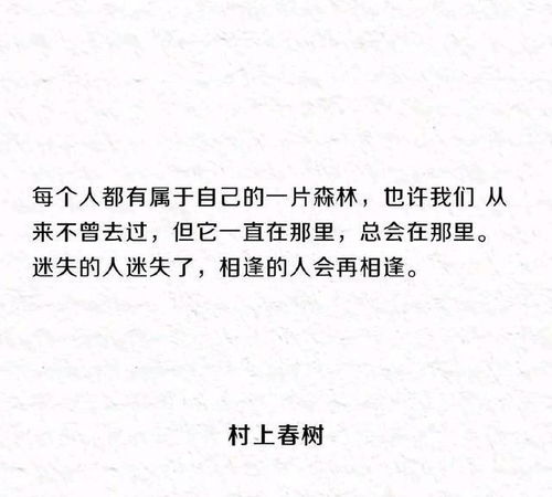 村上春树最浪漫的话