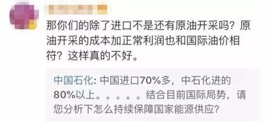 油价上涨发朋友圈的句子