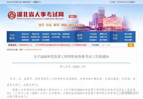 湖北监理工程师报名网站